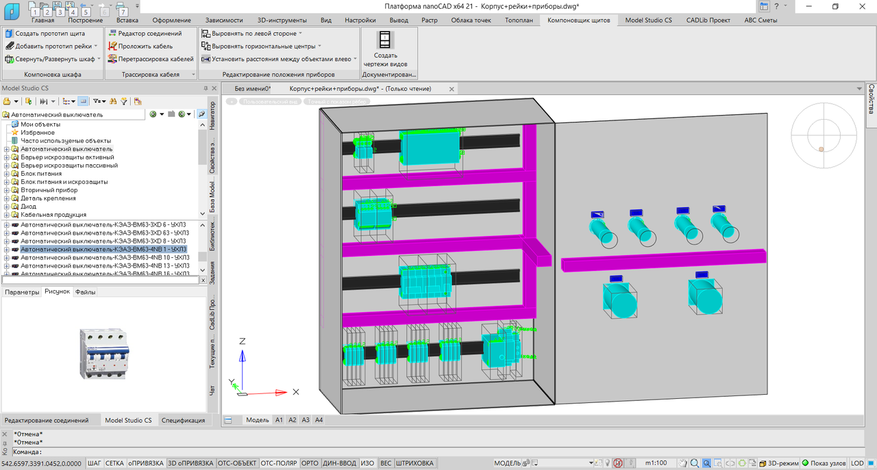 Model Studio CS Компоновщик щитов