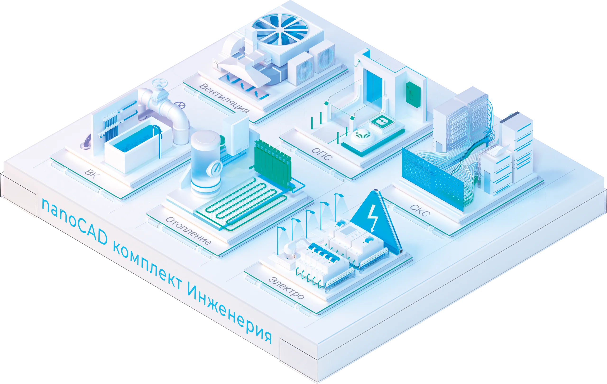 Логотип nanoCAD комплект Инженерия