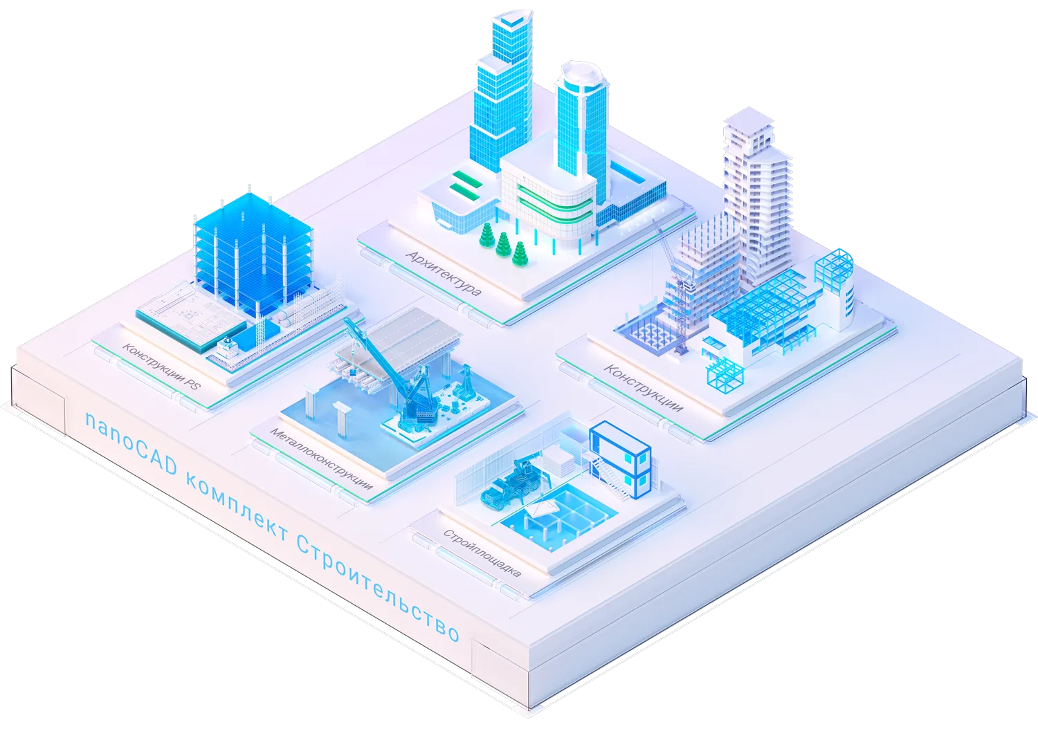 Логотип nanoCAD комплект Строительство